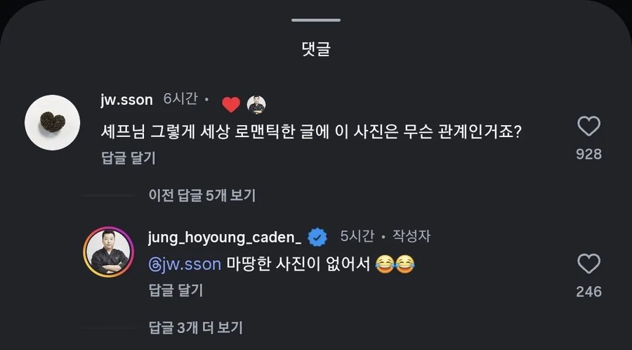 정호영 쉐프가 결혼 19주년 기념해서 인스타에 올린 글_2.webp