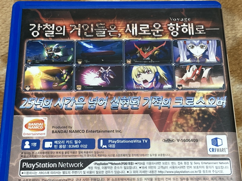 슈퍼로봇대전 V (PS 비타)_7.jpg