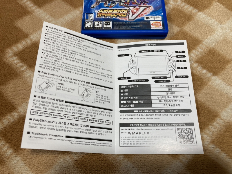 슈퍼로봇대전 V (PS 비타)_13.jpg