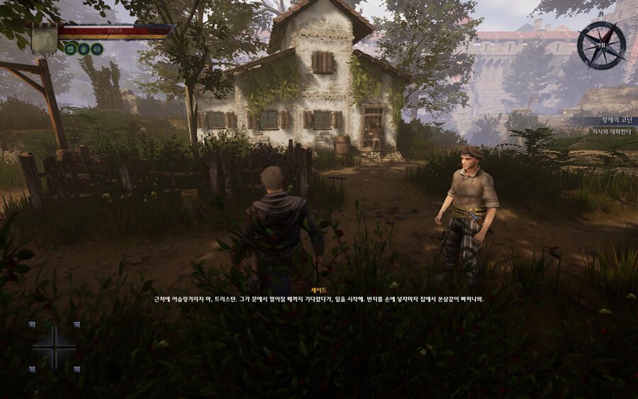 프롤로그 이탈법+근처 지리 파악(도시 외곽까지)_27.jpg