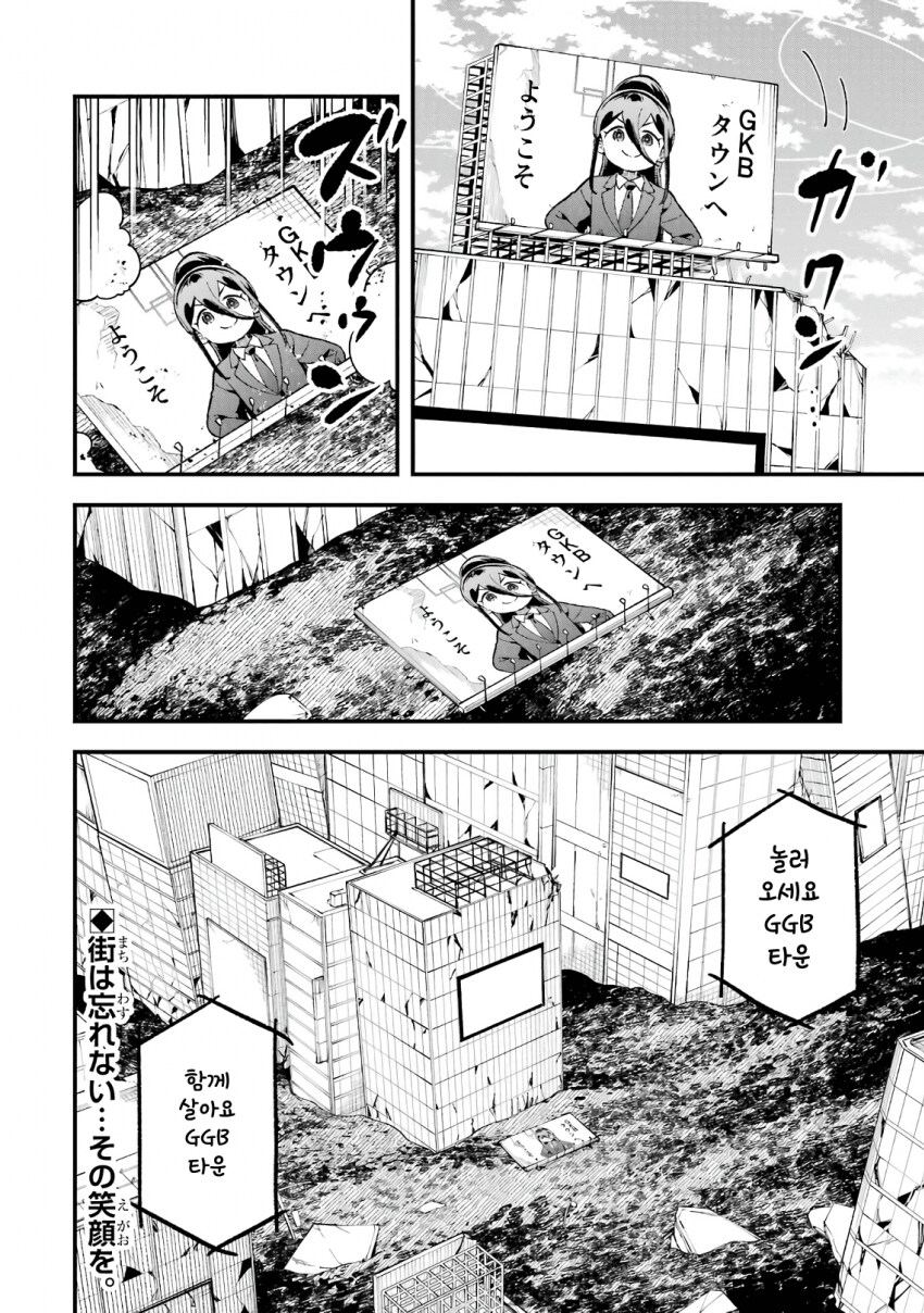 블루아카)게임개발부 대모험 32.5화_10.png