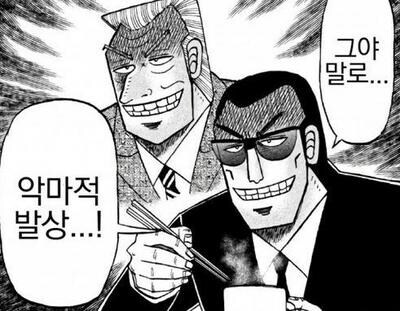 일본에서 한국인 관광객의 만행_3.jpg