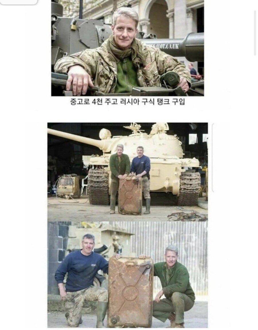 중고탱크 4천만원에 사서 300억 번 레전드썰_1.jpg