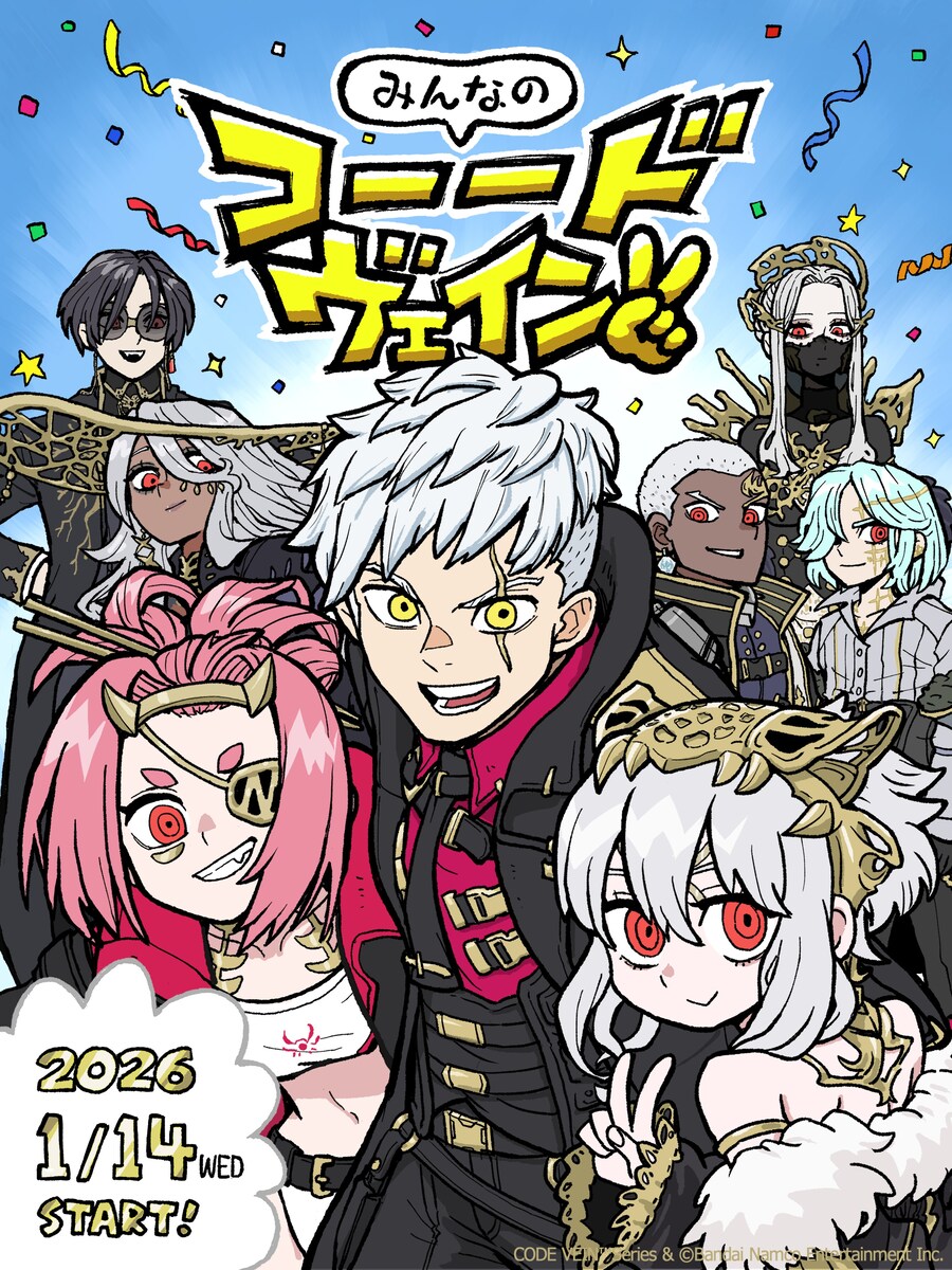 코드 베인 2 만화 『모두의 코오오드 베인✌』 연재 결정_1.jpg