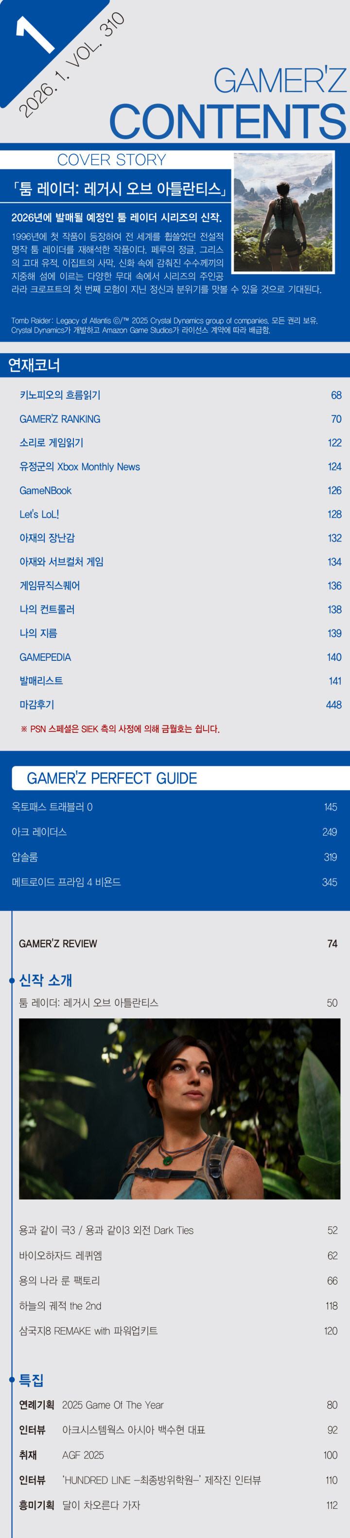 [G마켓] 게이머즈 1월호 14,960원 ( 6대 카드 / 무료배송 )_2.jpg