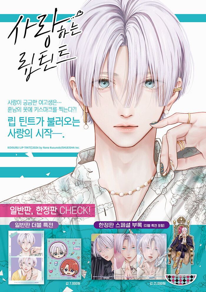 서랑하는 립 틴트 한정판_1.jpg