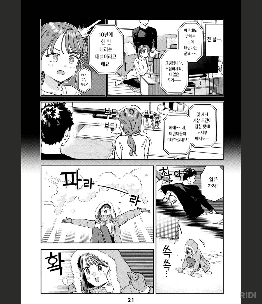 묘쌤)이른새벽 남편은 모르는 유부녀의 사생활_4.png