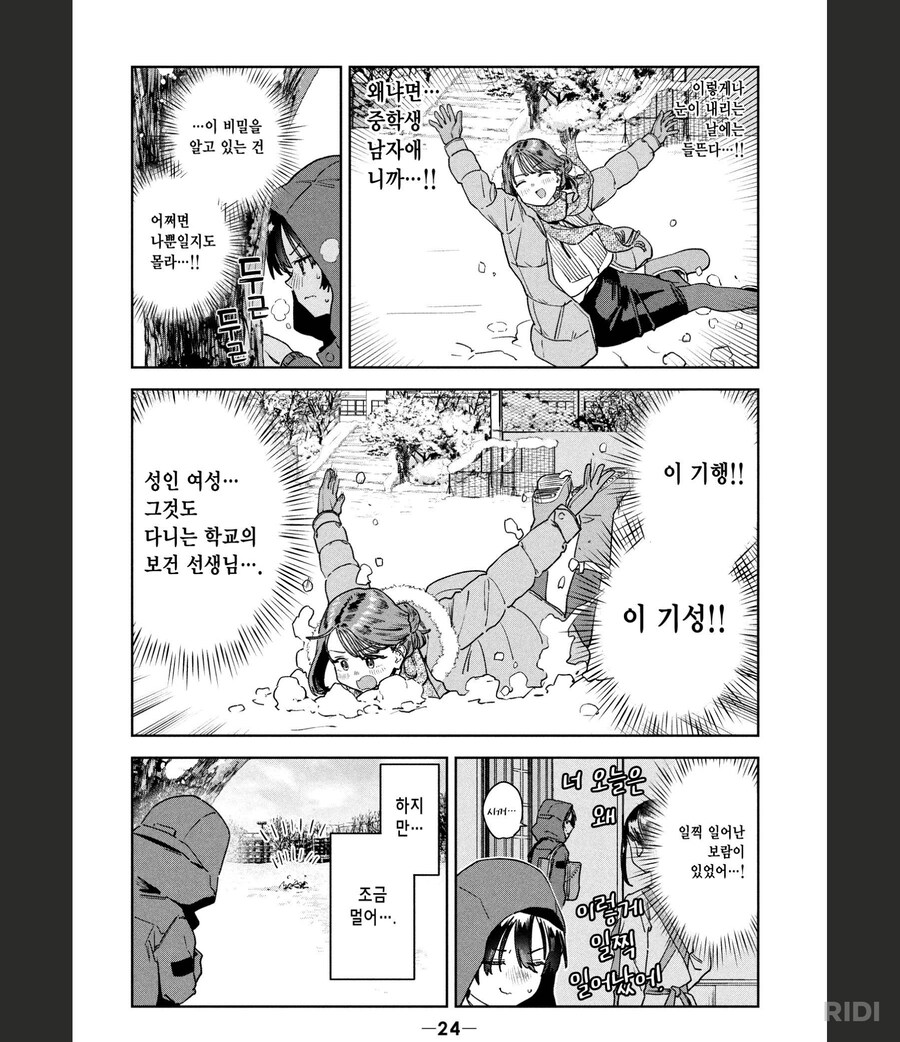 묘쌤)이른새벽 남편은 모르는 유부녀의 사생활_7.png