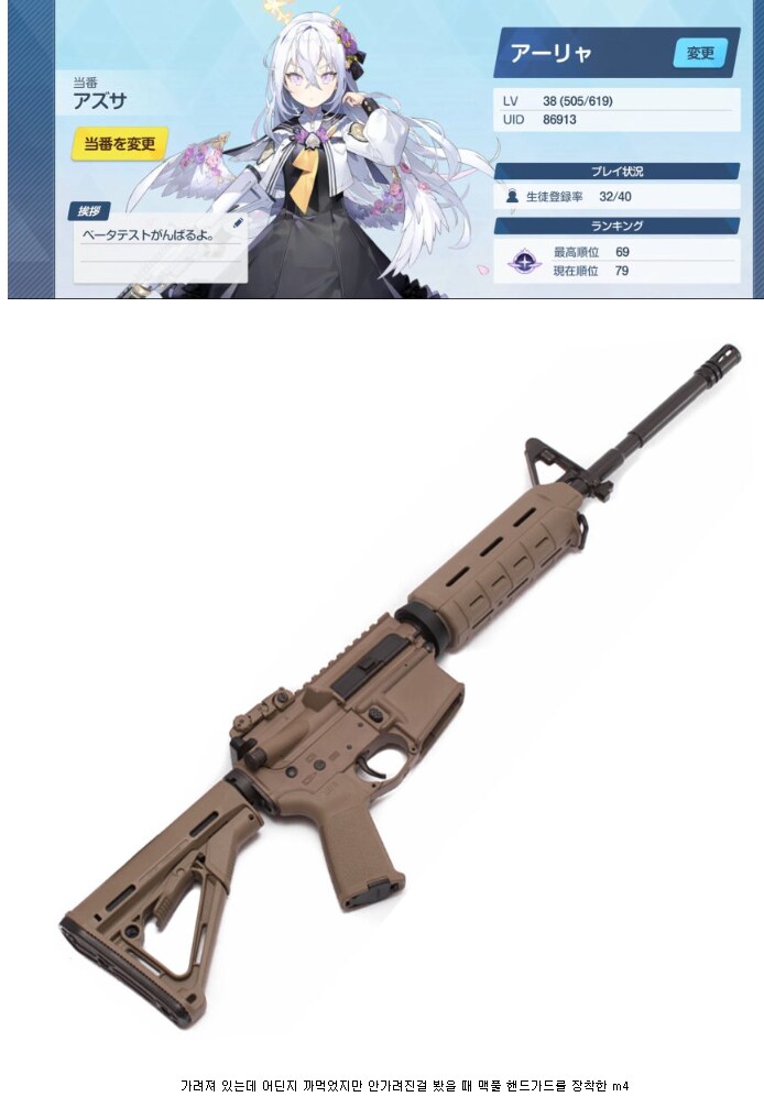 [블루아카] 내 첫 블루아카 글_2.png