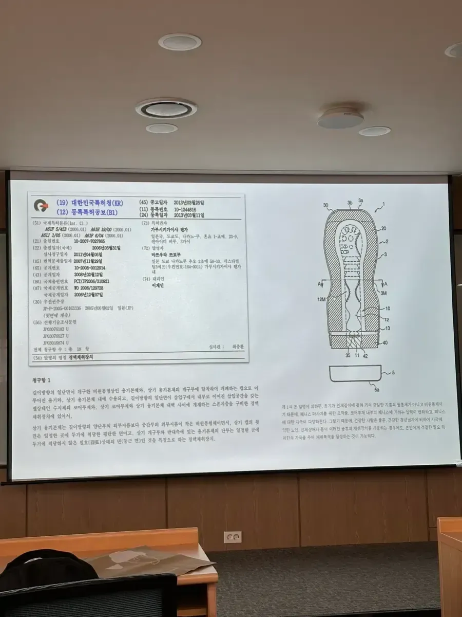 텐가 한국 특허명_1.webp