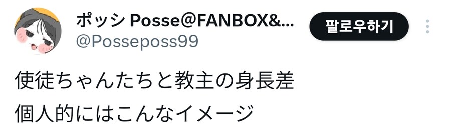 트릭컬)한 작가가 생각하는 신장 차이.jpg_2.png