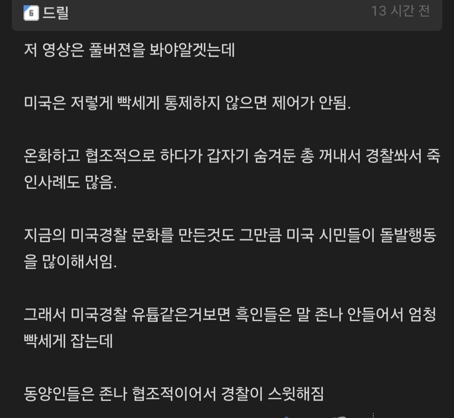 이번 ICE사태를 MAGA에서 쉴드치는 방법_1.jpg