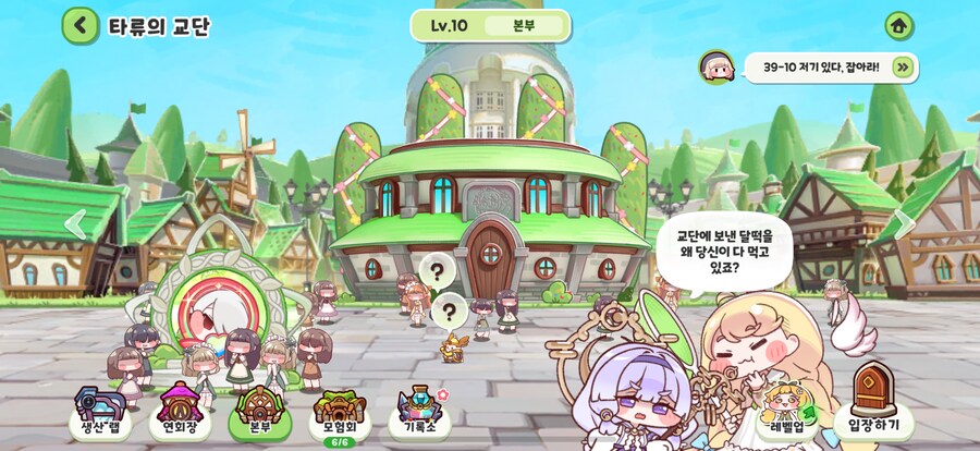 트릭컬) 떡돌렸는데?_1.png