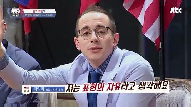 11년 전 한국예능에서 미국인이 말하던 표현의 자유_1.jpg