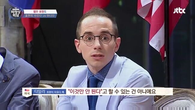 11년 전 한국예능에서 미국인이 말하던 표현의 자유_4.jpg