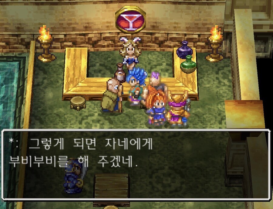 드퀘 npc 할배의 소원.jpg_2.jpg