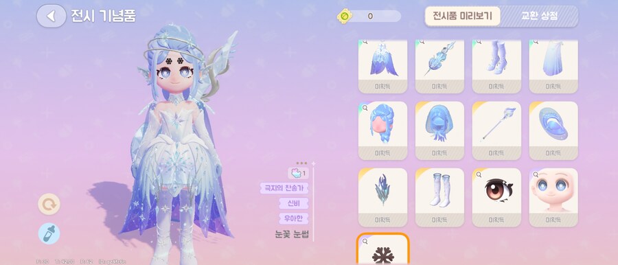 두근두근타운)이거 가챠가 어캐되는거지_2.jpg