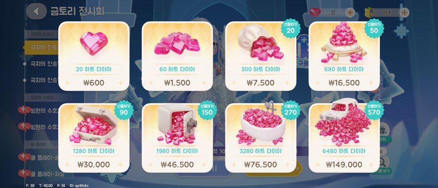 두근두근타운)이거 가챠가 어캐되는거지_5.jpg