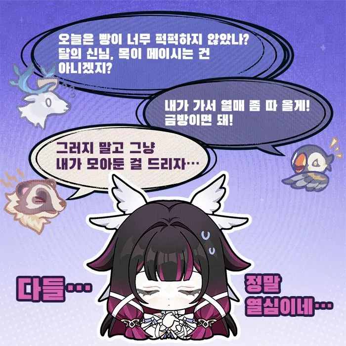 원신 콜롬비나의 일화——그녀의 과거, 월페이퍼_5.webp