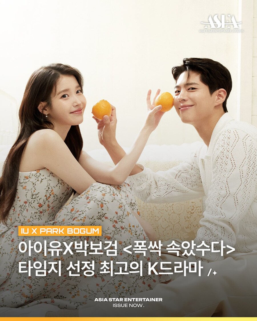 미국 타임이 선정한 2025년 최고의 K드라마 1위 '폭싹속았수다 🍊'_1.jpg