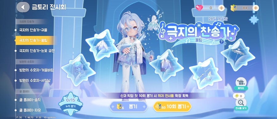 두근두근타운)이거 가챠가 어캐되는거지_8.jpg