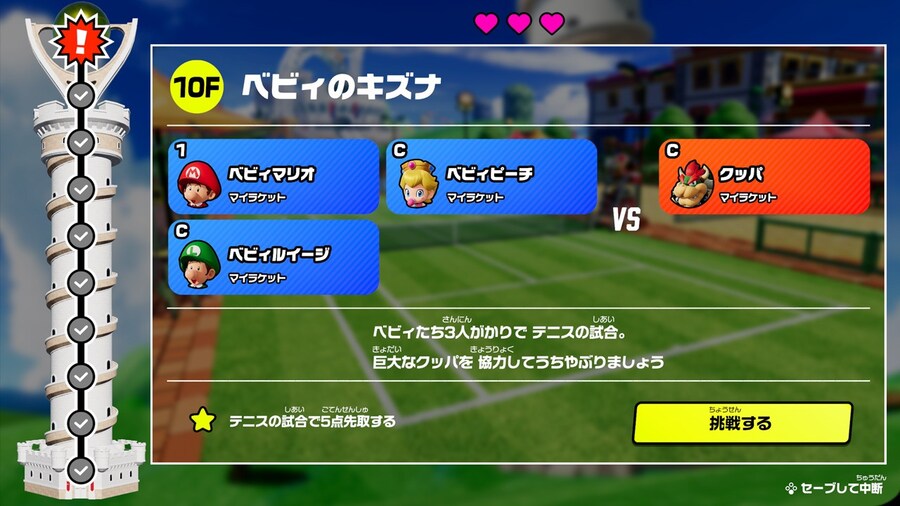 NS2 신작 마리오 테니스 피버 스샷 모음, 캐릭터 사진_19.jpg