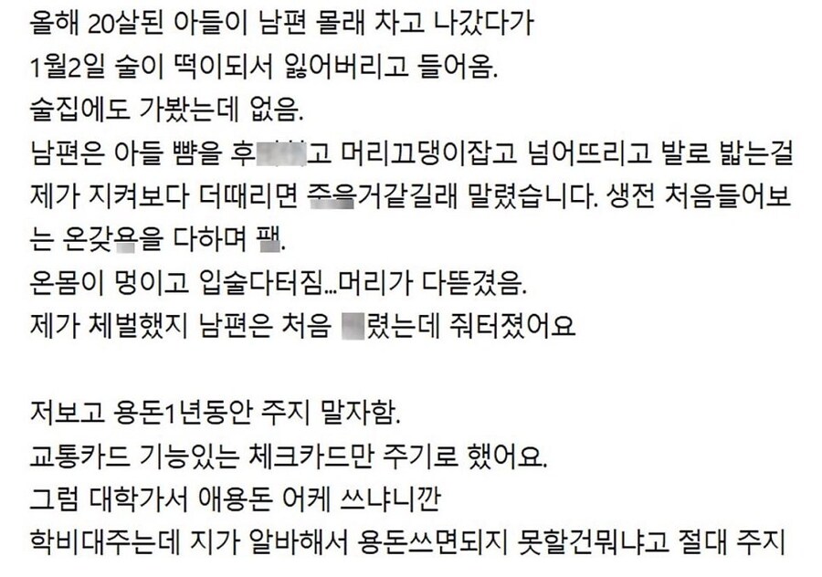 아들이 남편 롤렉스 시계 잃어버림_2.jpg