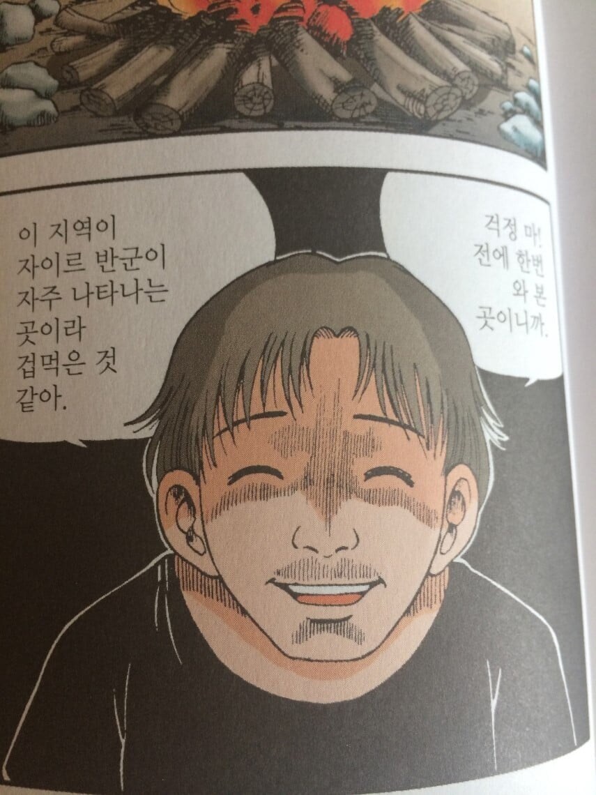 국내 어린이 만화중 미친수위를 자랑했던 만화_1.jpg