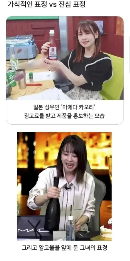 영업용 미소 vs 찐텐 미소_1.webp