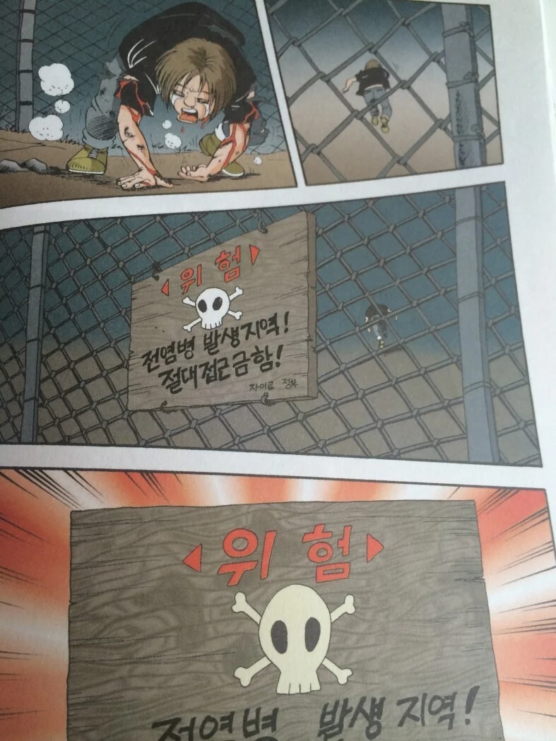 국내 어린이 만화중 미친수위를 자랑했던 만화_18.webp