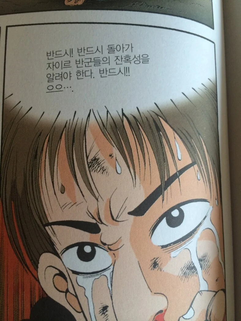 국내 어린이 만화중 미친수위를 자랑했던 만화_22.webp