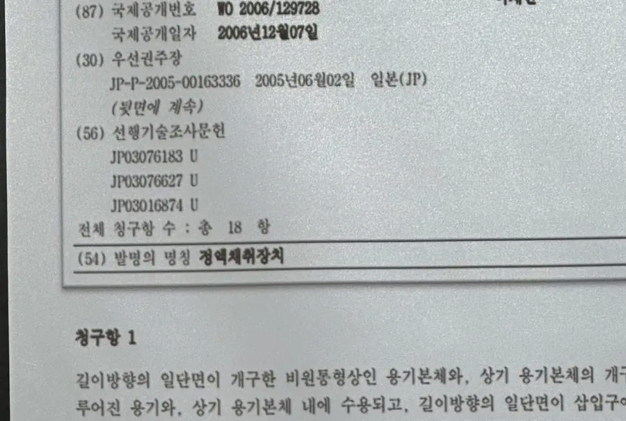 오나홀의 정식명칭.jpg_3.webp