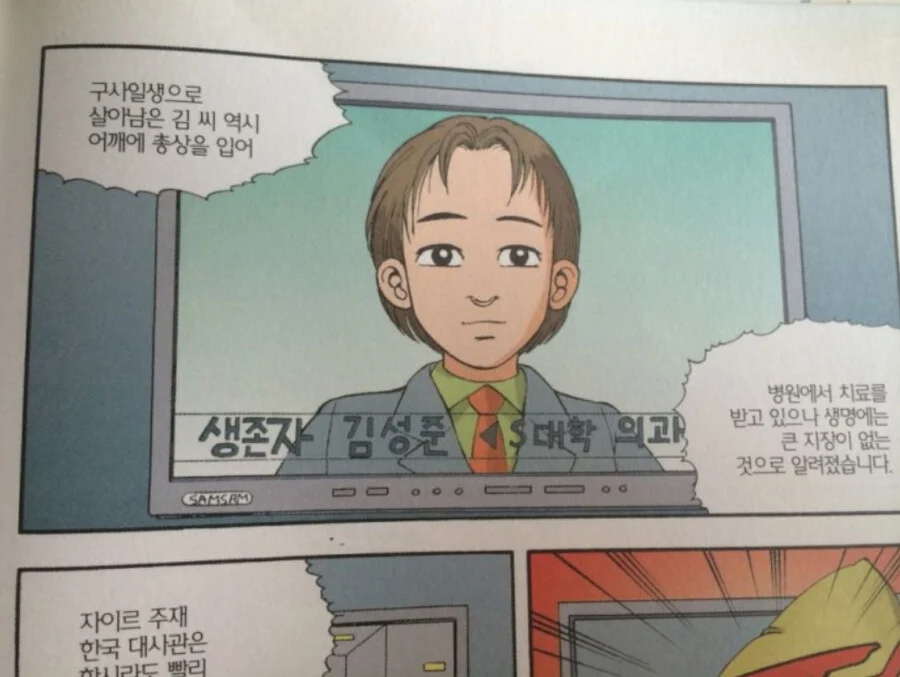 국내 어린이 만화중 미친수위를 자랑했던 만화_26.webp