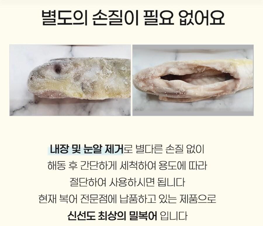복어전문점들도 냉동복어 많이쓰나보네 신기하다_1.jpg