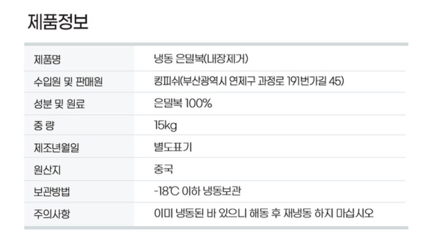 복어전문점들도 냉동복어 많이쓰나보네 신기하다_2.jpg