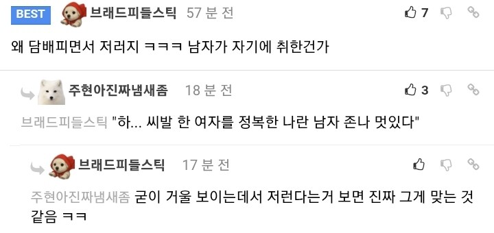 남친과 ㅅㅅ 중 짜증난 여자_1.jpg