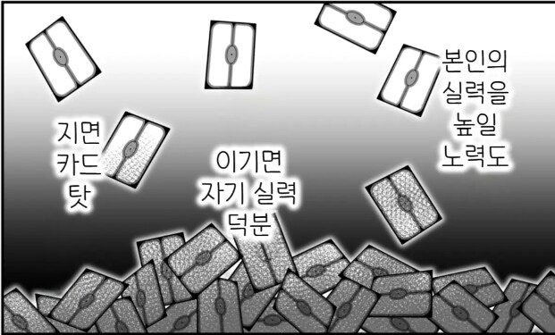 카드게임 하는 사람의 마음_6.jpg