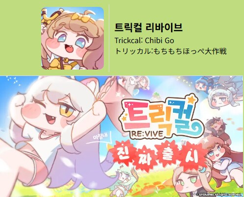 니케,트릭컬,블루아카)스포주의) 주인공 전임자들이 하는 일들_2.png