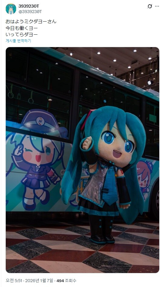 [굿스마일]넨도로이드 미쿠다요._6.jpg