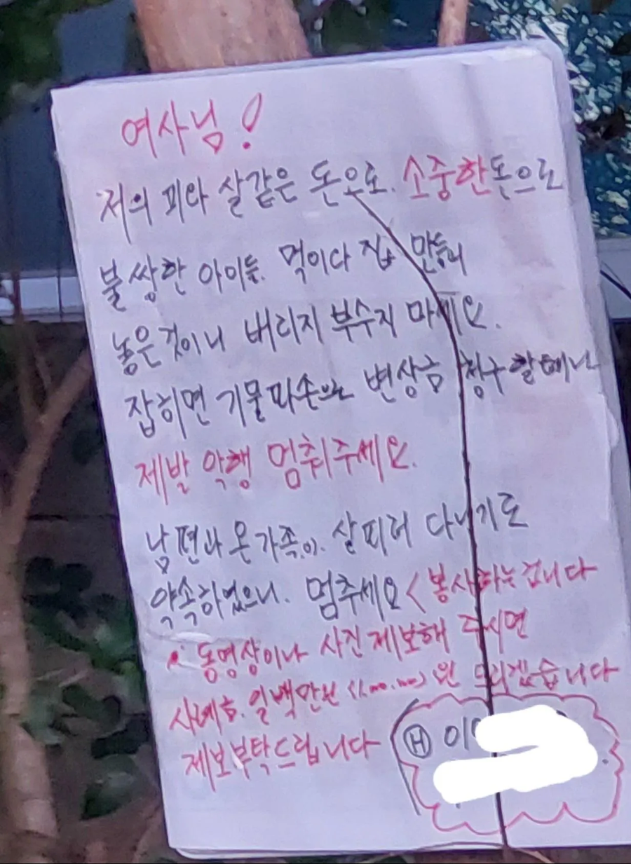 어느 캣맘의 분노_1.webp