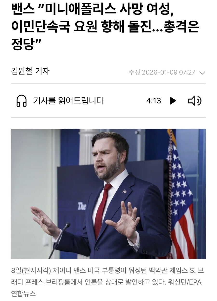 백번 양보해서 ice는 사고 칠 수도 있어_1.jpg