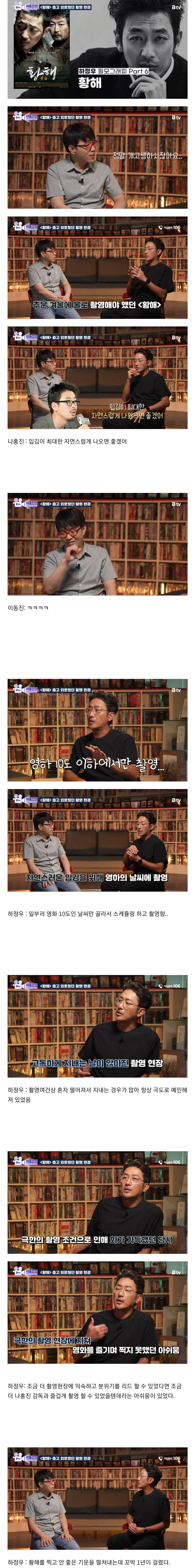 하정우가 진짜 개고생하면서 찍었다던 영화_1.webp