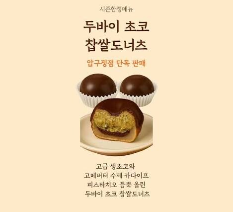 두쫀쿠 2세대 진화 버전_1.jpg