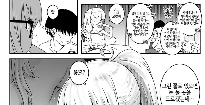 솔직히 TS물에서_4.jpg