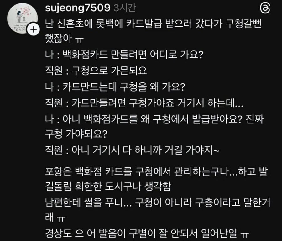 신용카드를 구청에서 발급하는 지역_1.jpg