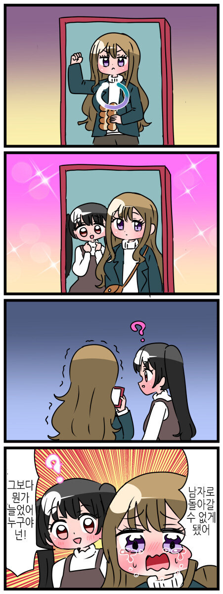 TS)생성형 AI때문에 인생이 뒤틀리는.MANGA_2.jpg