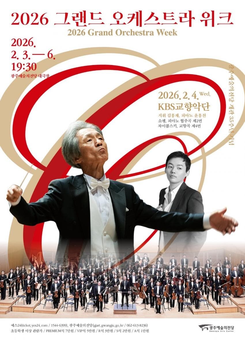 클래식) 김홍재 지휘자 오랫만에 한국서 지휘하는듯_1.jpg