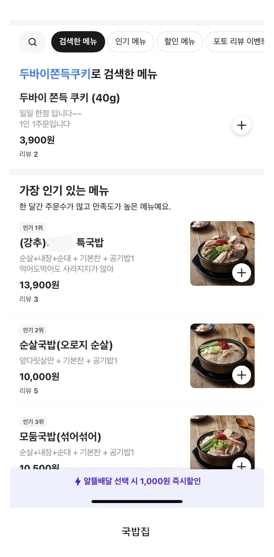 유행 대폭발로 폭주중인 두쫀쿠 근황_3.jpg