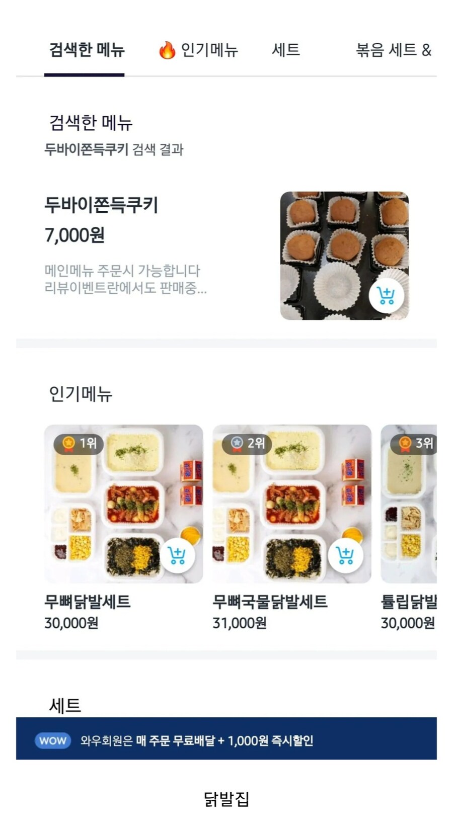 유행 대폭발로 폭주중인 두쫀쿠 근황_4.jpg