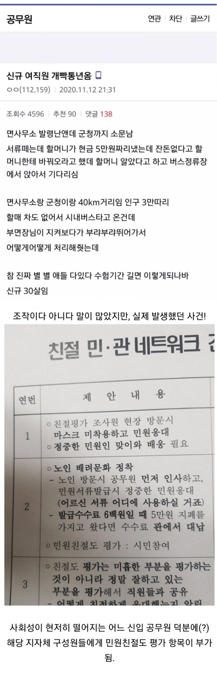 9급 신규 개빡통 들어옴_1.png
